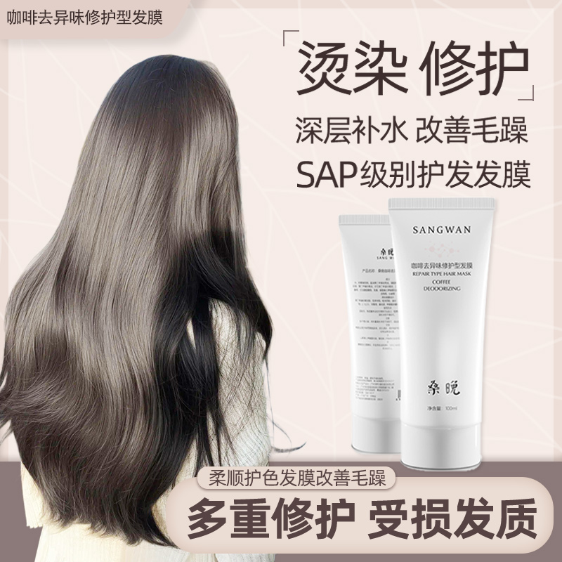 染烫发膜修护干枯受损榜润发乳正品女柔顺顺滑护发素排行榜一名