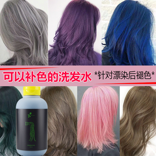 莎纳护色锁色洗发水固色补色护发素去黄白金色粉色灰色颜色护理