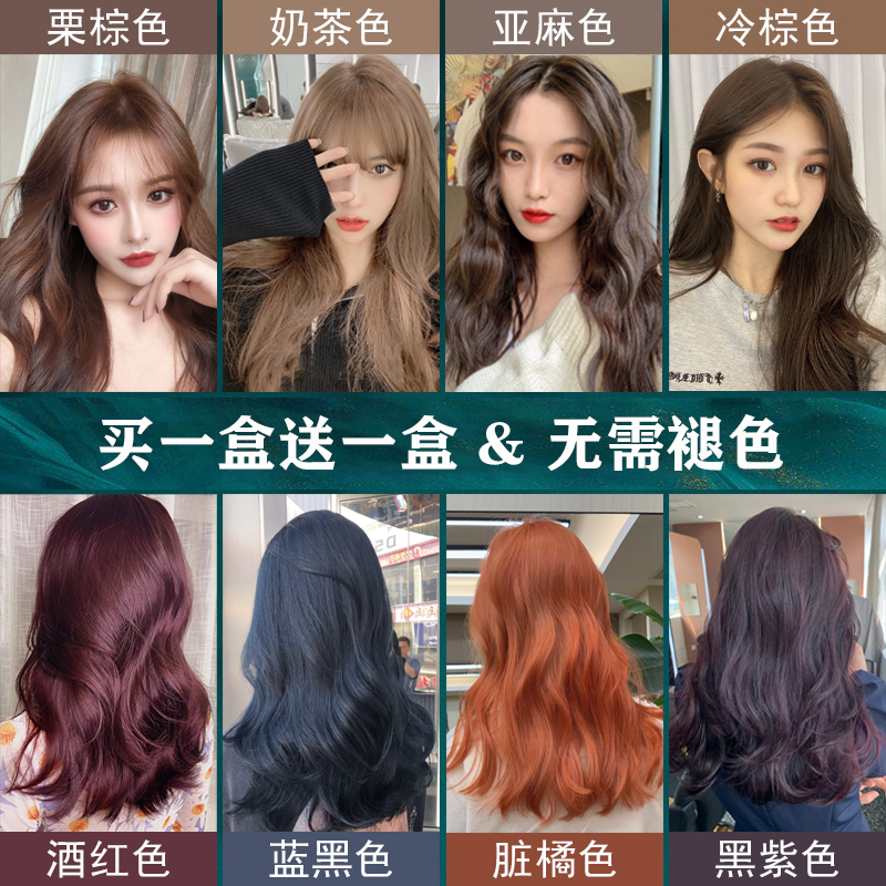 亚麻茶棕色染发剂2020泡泡奶茶色