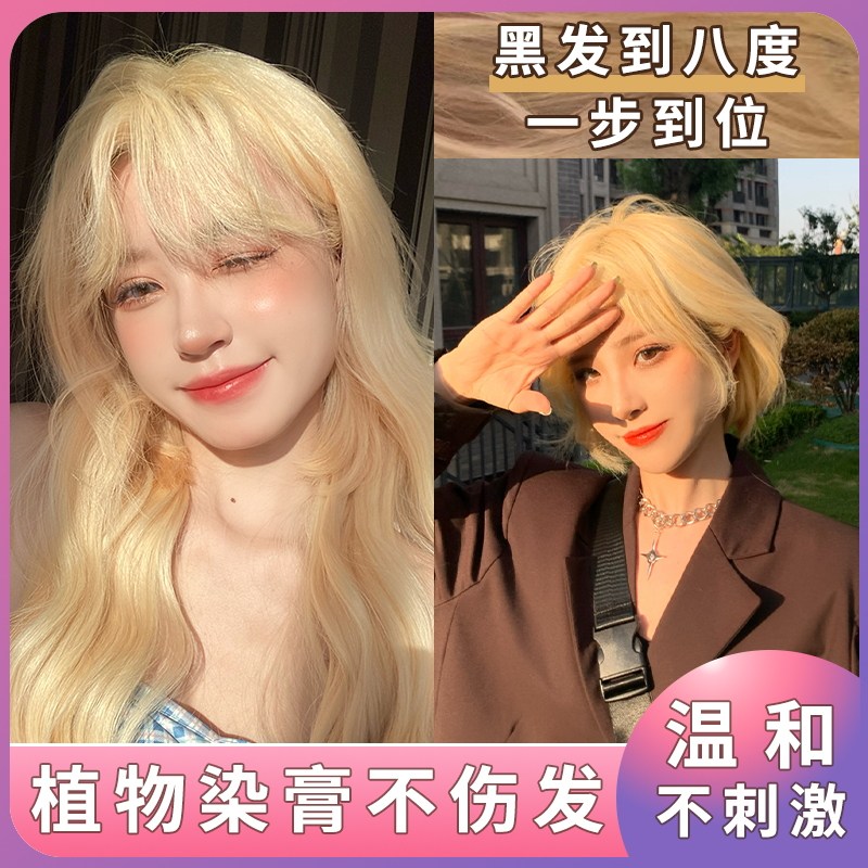 漂发白金色漂发剂褪色剂图片