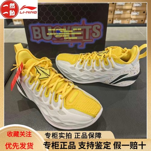 李宁JIMMYBUCKETS男子低帮篮球鞋