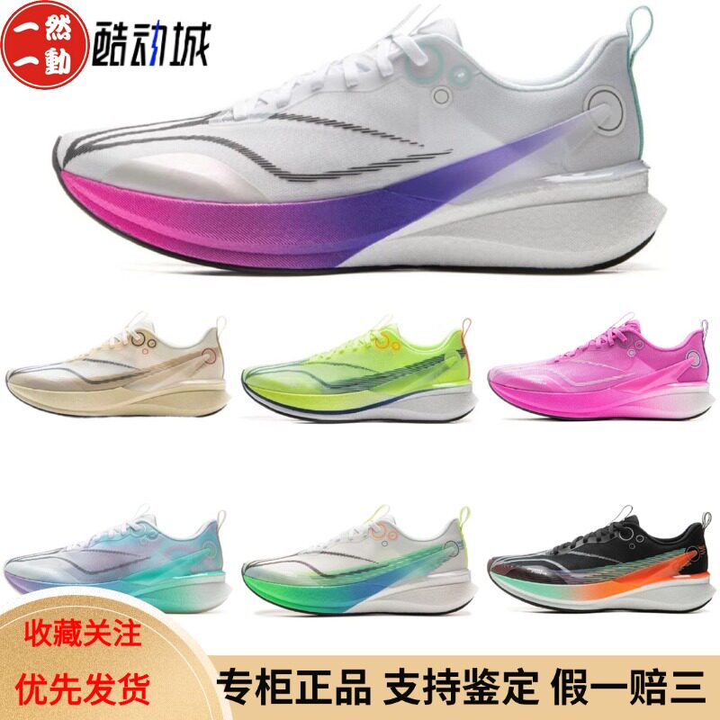 李宁赤兔8PRO男子透气减震防滑竞速训练运动跑鞋ARPW015