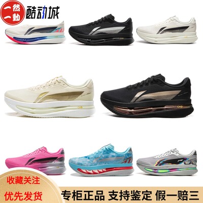 李宁䨻丝轻质透气竞速跑鞋