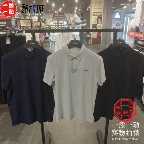李宁夏季男子健身透气短袖POLO衫