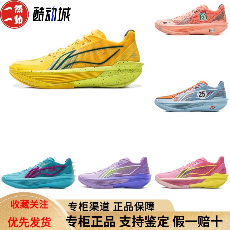 李宁超轻ULTRALIGHT2025超䨻缓震回弹支撑稳固专业篮球鞋ABAV007