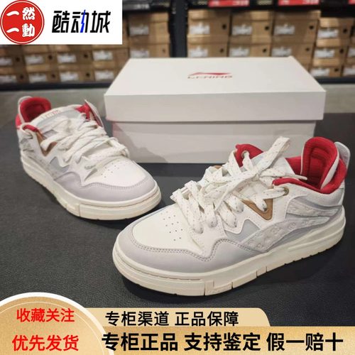 中国李宁惟吾Pro日进斗金女板鞋