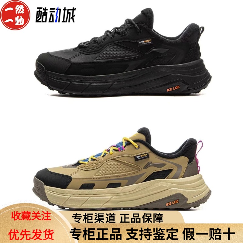 李宁星途2LOW加绒保暖运动休闲鞋