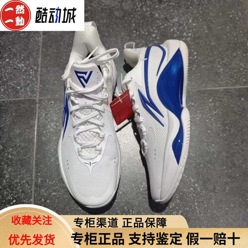 李宁闪凌1男子低帮稳定篮球鞋