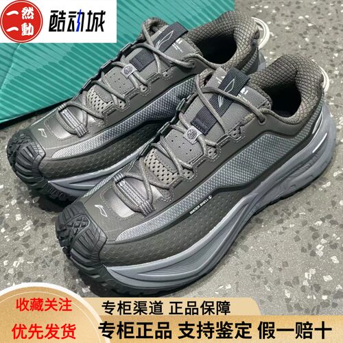 李宁行川男子防滑耐磨户外运动鞋