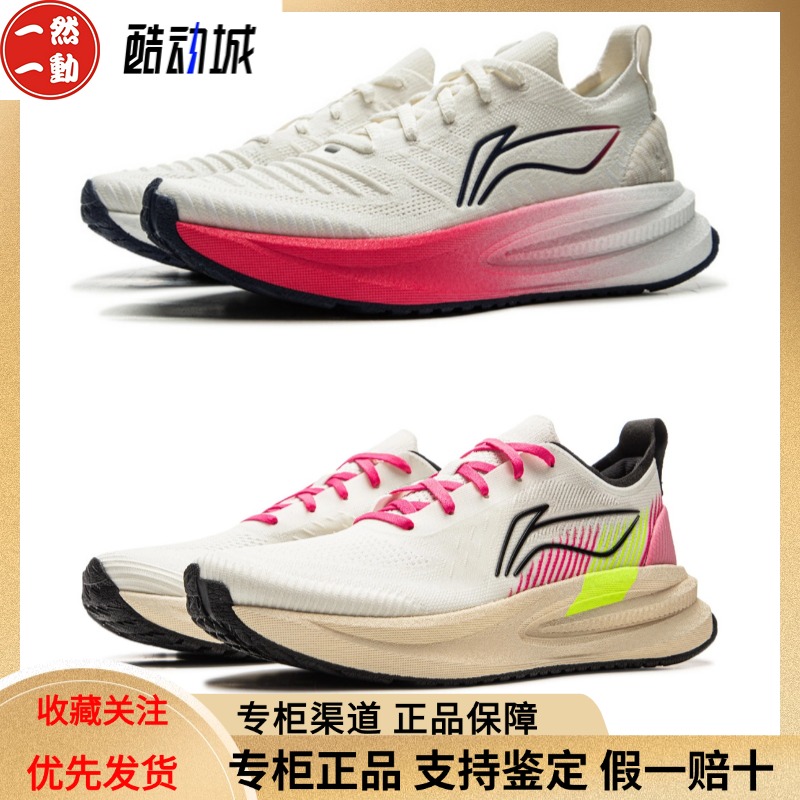 李宁悠适䨻科技厚底减震跑步鞋