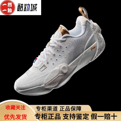 李宁韦德全城13篮球鞋