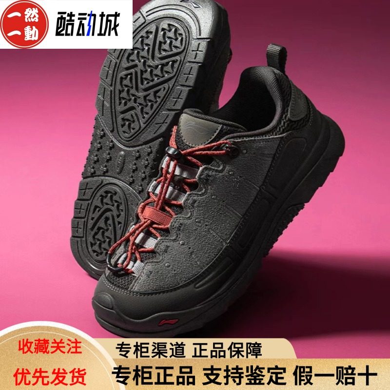 李宁肖战同款户外CF溯林韵SE男子反光减震户外露营徒步鞋AHTV029,运动鞋new,运动休闲鞋,淘宝优惠券,粉丝福利购,淘宝优惠卷