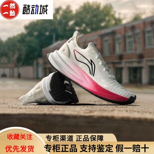 李宁悠适䨻科技厚底减震回弹稳定支撑网面透气男子跑步鞋 ARSV025