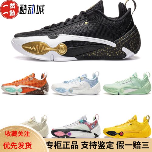 李宁韦德之道14男低帮篮球鞋