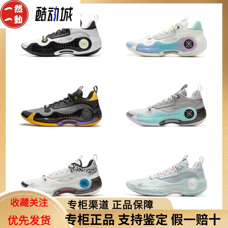 李宁韦德之道10Low实战篮球鞋