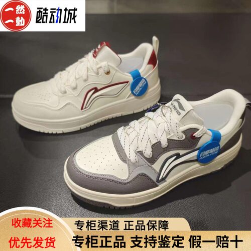 李宁2026款天迹Soft男子小白鞋