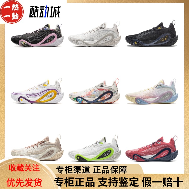 李宁拉塞尔一代DLO1篮球鞋