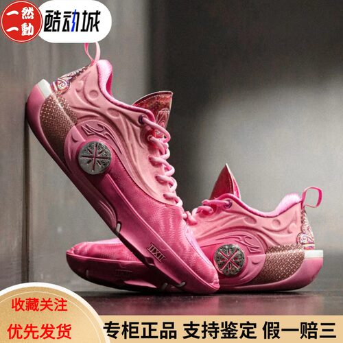 李宁韦德之道12专业碳板篮球鞋