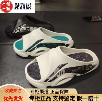 李宁BADFIVESlide男子篮球拖鞋