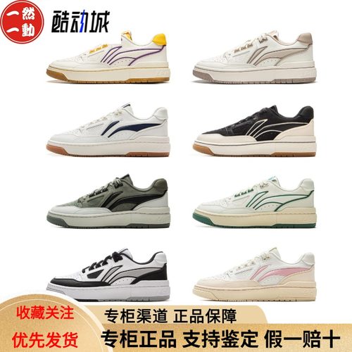 李宁反伍篮球系列男子新秀板鞋