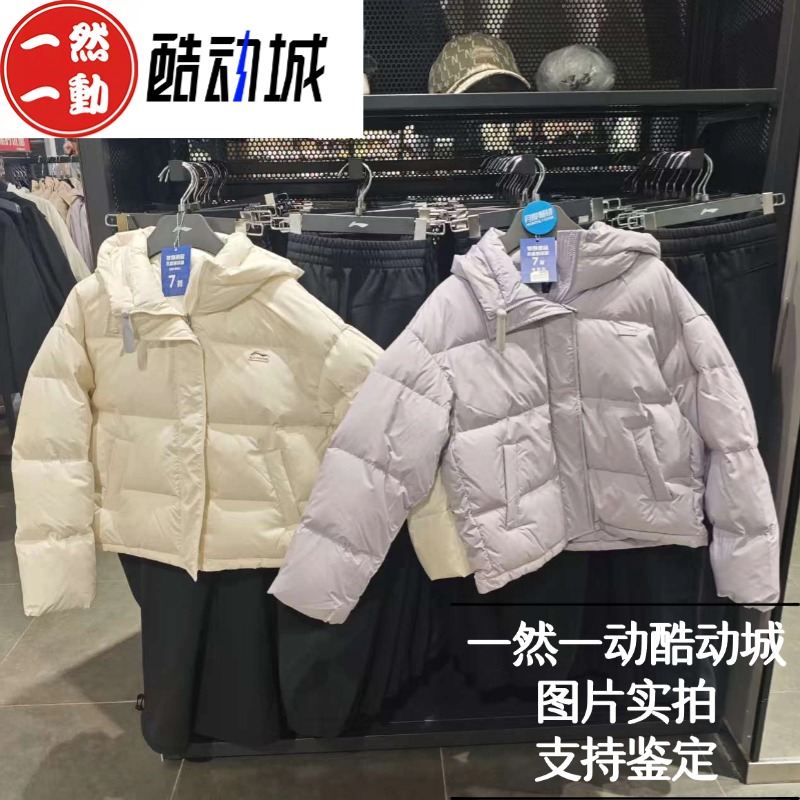 李宁2025冬季女子短款羽绒服