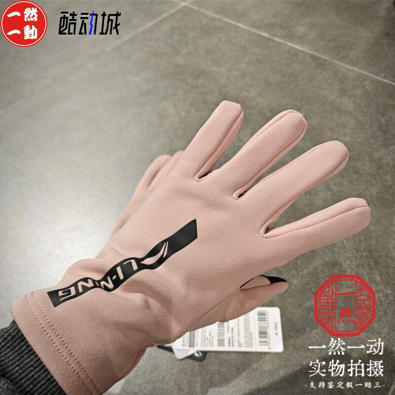 李宁手套男女2026新款秋冬防风保暖户外ASGW043骑行滑雪运动手套
