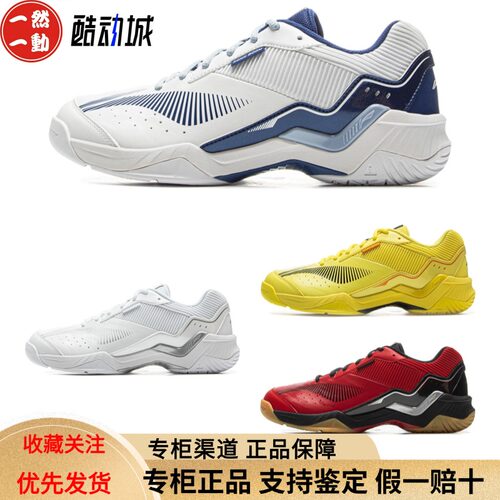 李宁雷霆音爆缓震防护羽毛球鞋