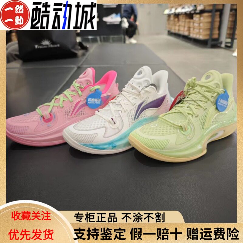 李宁男子音速11男子低帮篮球鞋