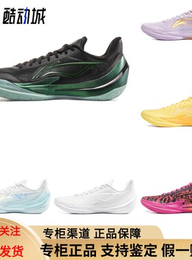 李宁利刃5V2䨻科技低帮防滑耐磨回弹专业实战篮球鞋ABAV059