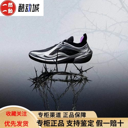 李宁JB4吉米巴特勒4代篮球鞋