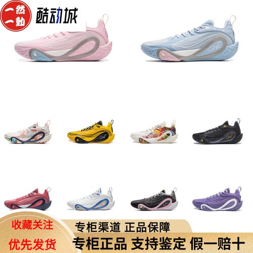 李宁拉塞尔一代DLO1篮球鞋