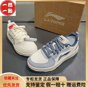 李宁天迹板鞋 AGCV341 男子潮流舒适透气低帮耐磨运动休闲板鞋