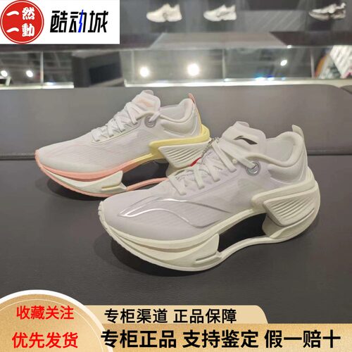 李宁绝影3女子减震轻量跑鞋