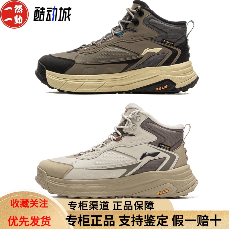 李宁星途2户外秋冬加绒运动鞋