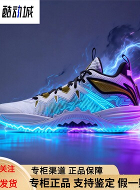 李宁暴风2025男子䨻科技轻量高回弹外场实战利器篮球鞋ABFV017