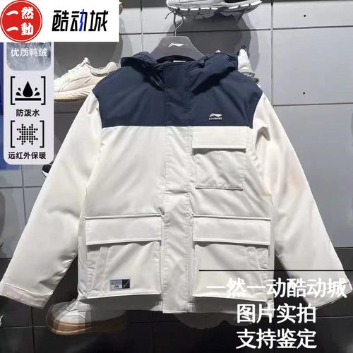 李宁肖战同款防泼水羽绒服