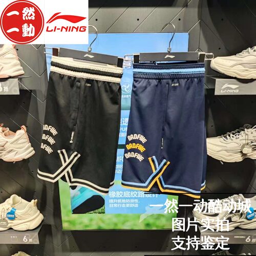 李宁男子速干透气运动短裤