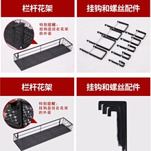 阳台栏杆花架悬挂式 家用铁艺护栏花盆挂架常用挂钩订做挂钩补运费