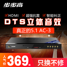 步步高 DV978K家用dvd影碟机cd vcd evd播放机一体高清dts杜比5.1