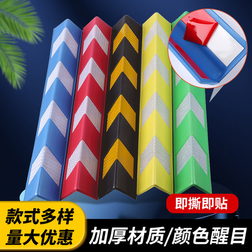 粘贴背胶护角免打孔防撞条