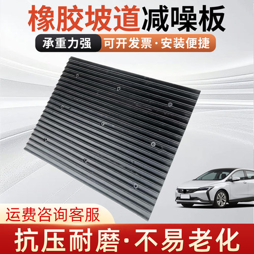 橡胶下坡缓冲带实心/空心停车场