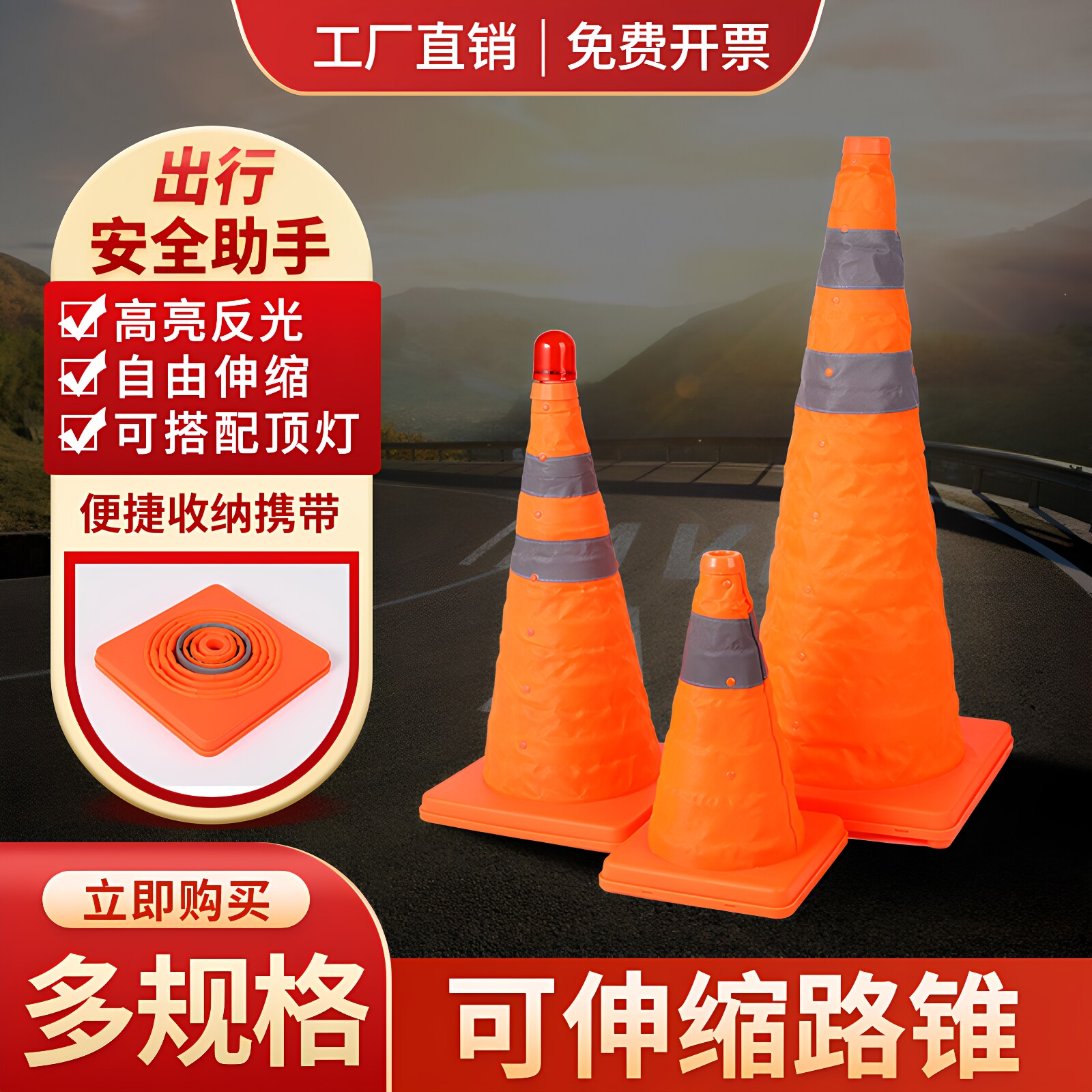 可折叠伸缩路锥雪糕桶筒安全强反光锥汽车交通应急轻便警示路障锥