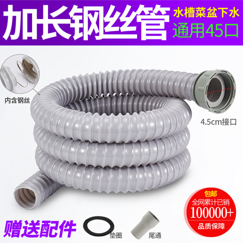 厨房水槽下水配件 拖把池下水管 单槽洗菜盆排水管加长1.5m2米3