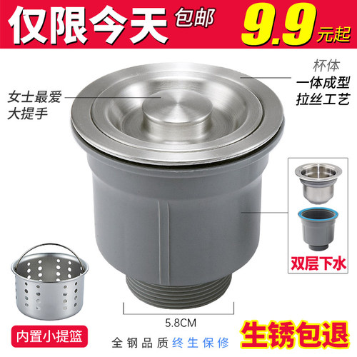 厨房下水器双槽58mm不锈钢