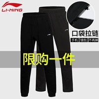 Li Ning quần tây nam quần mỏng mùa hè kín miệng quần mới giản dị quần cotton rộng chân quần - Quần thể thao quần áo tập gym nam