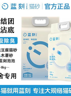蓝刻豆腐木薯猫砂大规格木薯8kg植物猫砂结团除臭去味低尘不粘底