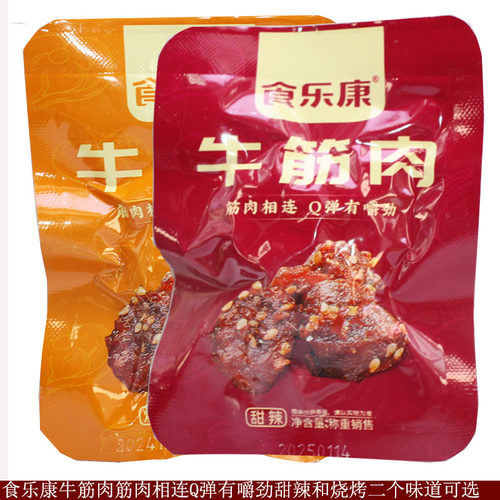 食乐康牛筋肉烧烤甜辣