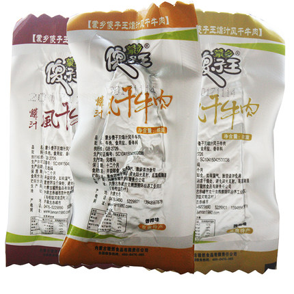 赤峰特产克旗蒙乡傻子王风干牛肉干炭烤风干牛肉干真空牛肉干零食