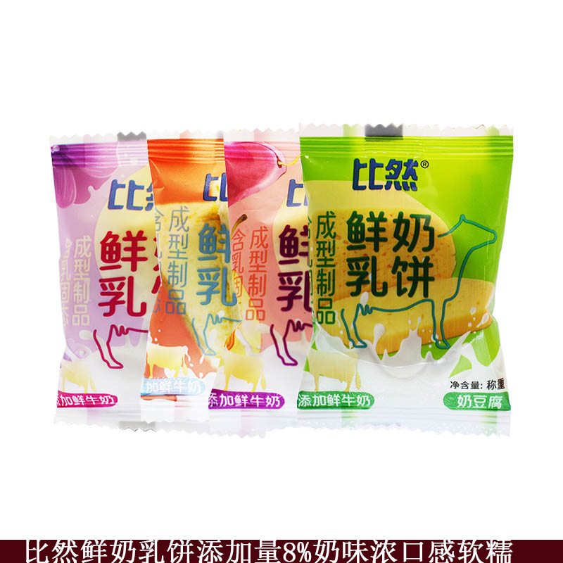 内蒙特产比然鲜奶乳饼草原奶酪多味无植脂末小包装休闲乳制品零食