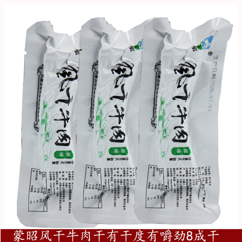 内蒙古特产赤峰牧牛娃蒙昭风干牛肉干铝箔真空包装办公室休闲零食